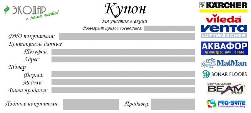 kupon