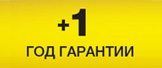 garantia